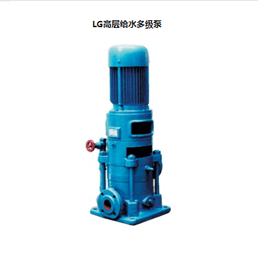 LG立式多級離心泵,便拆式多級泵,LG多級泵廠家,LG高層給水多級泵